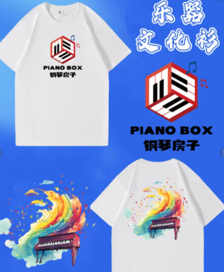 -音乐人的专属战袍！乐器行业文化衫定制